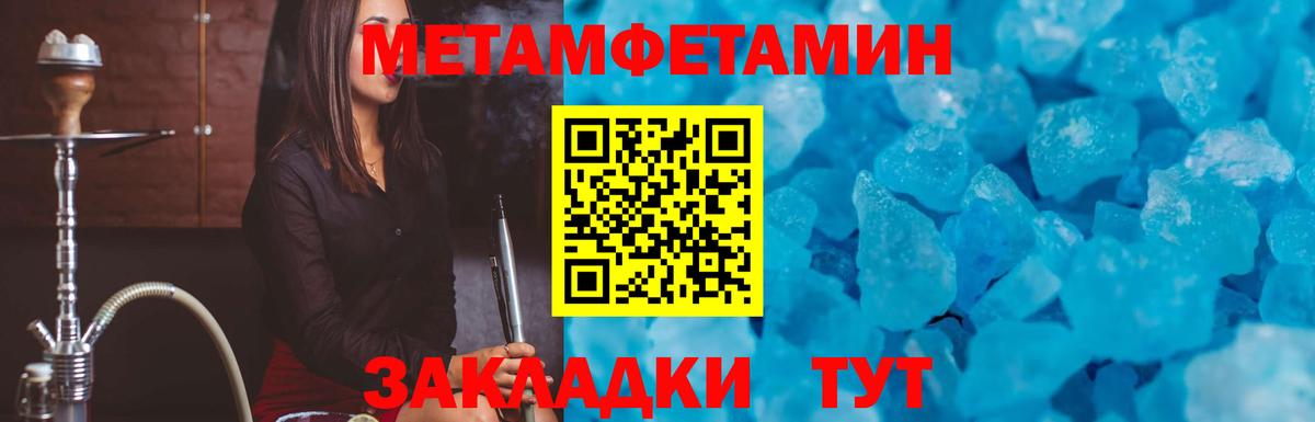 Амфетамин 97% Сафоново