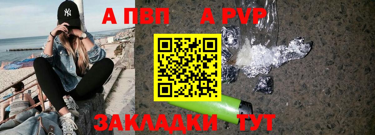 Сафоново  A PVP Crystall  Alfa_PVP мука  Вход с VPN  А ПВП СК КРИС 