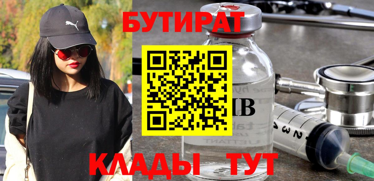Сафоново  Бутират буратино  Вход с VPN 