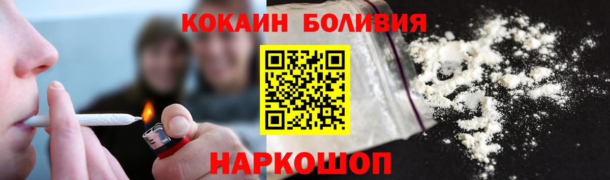 Кокаин Колумбийский  КОКАИН FishScale  Сафоново  Вход с VPN 