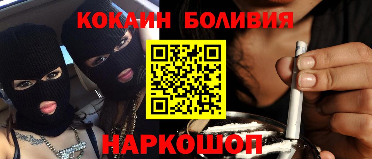 Кокаин Fish Scale Сафоново