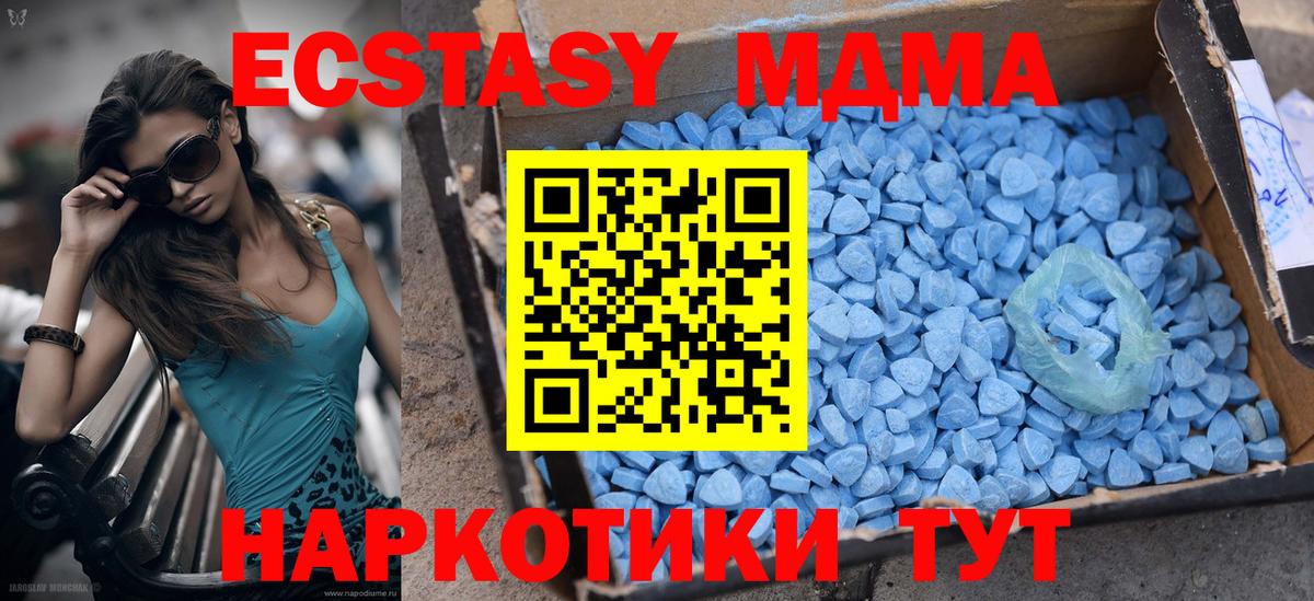 Экстази MDMA  Экстази  ЭКСТАЗИ 280 MDMA  Сафоново  наркошоп  Вход с VPN 