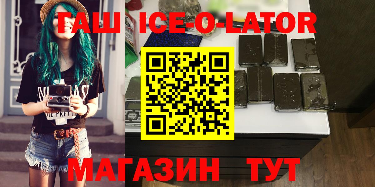 ГАШ гашик  Вход с VPN  Сафоново  Гашиш hashish 