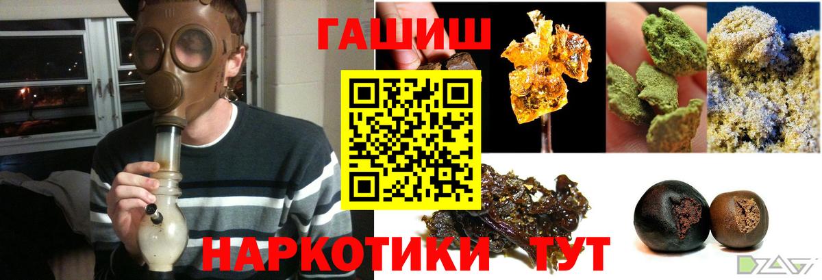 ГАШ ice o lator Сафоново