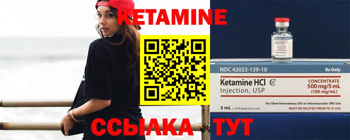 КЕТАМИН ketamine  Вход с VPN  Сафоново 