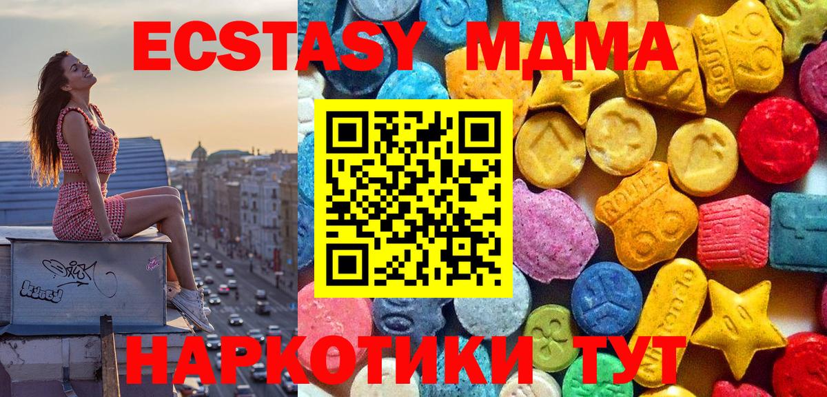 МДМА crystal  Вход с VPN  Сафоново 