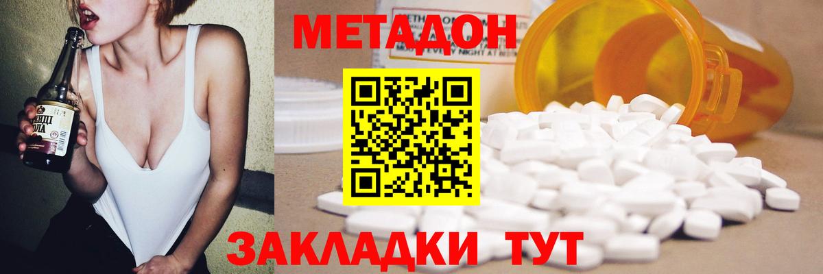 МЕТАДОН кристалл  Вход с VPN  Сафоново 
