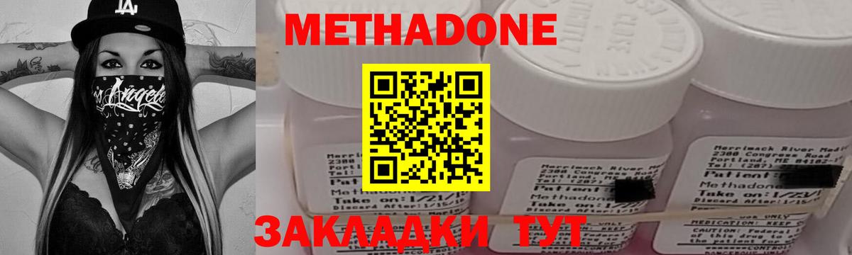 Метадон мёд Сафоново