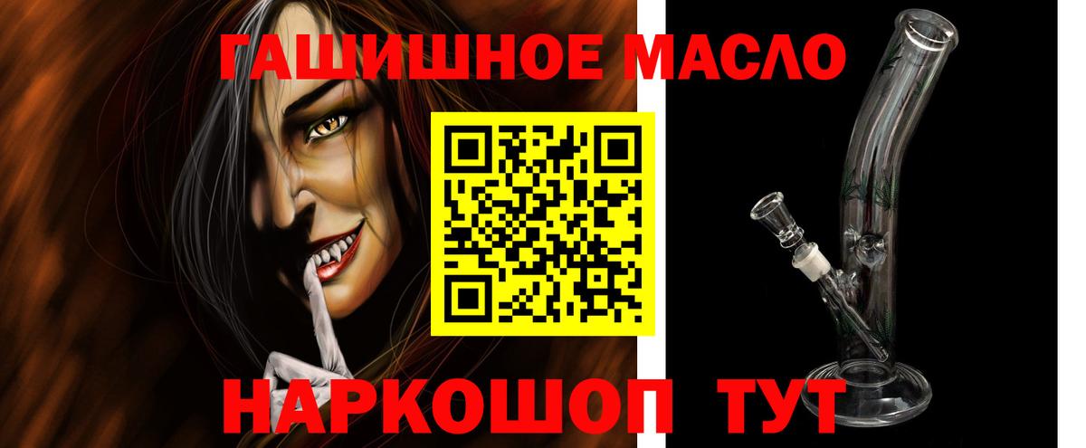 Дистиллят ТГК гашишное масло Сафоново