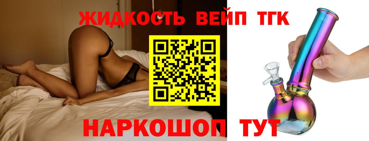дарнет шоп  Вход с VPN  кракен ONION  ТГК вейп с тгк  Сафоново 